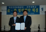 전주대는 9월 27일 오전 10시 본부 접견실에서 양 기관의 임원 20명이 참석한 가운데 국민건강보험공단 광주지역본부와 건강보건 증진에 관한 산·학 협력협약을 체결한다.