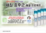 OK캐쉬백몰에서 선보이고 있는 '에어쉔' 광고 도안 및 문구