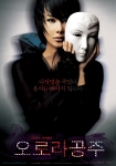 '오로라공주' 포스터