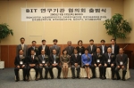 7개 국가(출연)연구소가 참여한 “BIT연구기관 협의회” 출범식