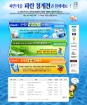 KTH(대표 송영한)가 운영하는 포털사이트 파란(www.paran.com)은 청계천 복원을 축하하기 위해 네티즌들과 함께 오는 9월 28일부터 10월 23일까지 다양한 ‘파란과 함