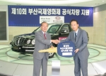 기아자동차는 28일 압구정동 국내영업본부 사옥에서 조직위원회 김동호 집행위원장(좌측)과 이지원 국내마케팅사업부장(우측) 등이 참석한 가운데 지원차량을 부산국제영화제 조직위원회에 전