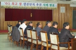 농촌진흥청에서는 9월 28일 농진청 제3회의실에서 쌀 전문가, 단지대표, RPC 관계자 등 70여명이 참석한 가운데 세계 최고급 쌀 생산을 위해 운영한 “최고쌀 생산단지” 추진에 
