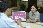 기업은행(은행장 강권석)은 다음달 7일까지 순수개인고객을 대상으로 최고 연 4.6%의 특판예금을 판매한다.