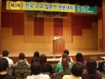 28일 오후 2시 호남대 일본어학과(학과장 박순애 교수) 주최로 ‘제9회 고교생 일본어 스피치 경연대회’가 호남대(총장 이수일) 광산캠퍼스 국제회의실에서 열렸다.
