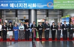 한국지역난방공사(사장 김영남)는 오는 9월 27일부터 30일까지 서울 삼성동 코엑스(COEX) 인도양 홀에서 열리는「2005년도 에너지 전시회」에 참가한다.