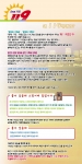 119의미와 변천사 안내 홍보문안