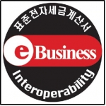 표준전자세금계산서 인증 마크