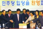 신중식의원입당환영식:민주당 회의실
