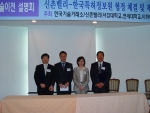 좌로부터 한국특허정보원 유영기 원장, 서강대학교 이원구 산학협력단장, 이화여자대학교 이미정 산학협력단 부단장, 연세대학교 김중현 산학협력단장 