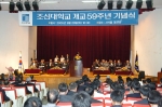개교 59주년 기념식 장면 