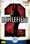 1인칭 슈팅 PC게임 「배틀필드2(Battlefield2)」