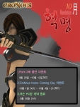 리자드 인터렉티브의 크로노스가 넥슨과 PC방 계약이 종료되는 시점인 10월1일 00시를 지점으로 10월1일 00시부터 4일12시까지 크로노스 무료 체험 이벤트를 실시 한다.