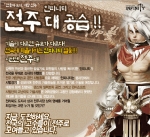 윈디소프트는 10월 1일부터 3일까지 전주 화산체육관에서 열리는 ‘전주컴퓨터게임엑스포 2005 (이하 JCGE2005)’에 최대 규모의 부스로 참가한다.