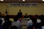 창원시 용호동 상가지역 입점자와 상인들의 주요 현안사업으로 지적되어온 주차타워, 테마공원 조성 등 다양한 의견을 수렴한 용호상업지구 입점자 간담회가 있었다.
