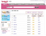 야후!사전(dic.yahoo.co.kr, 대표이사 이승일)에서는 시험을 코 앞에 둔 수험생들을 위해 수능시험에 자주 출제되는 영어 단어 약 2000개를 엄선하여 제공하며 개인 폴더