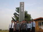 이건환경, 공식 출범
