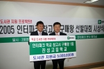 인터파크 < 제 1 회 학교 도서관 지원 프로젝트 - 참고서 구매왕 시상식> 학교 참고서 구매왕 1등에 선정된 광명 진성고등학교 전대석 교감(오른쪽)과 인터파크 도서사업