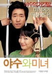 '미녀와 야수', 본 포스터