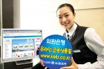 외환은행은 10월 6일부터 인터넷으로 예금과 적금, 펀드, 예금담보대출 등의 상품을 판매하는 쇼핑몰 형태의 금융 상품몰을 오픈한다.