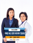ING Life announced it will launch a non-par ING Orange Medicare Annuity Product.