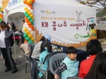 국민은행은 오는 10월 23일 에버랜드 페스티발 월드에서 KB카드, 국민은행의 대표적인 어린이 금융상품인 캥거루 통장, 우리아이펀드 고객 자녀 2,000명을 초청 『KB 꿈나무 사