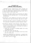 공동이용 추진을 위한 협약서