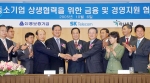 『대&중소기업 상생협력 을 위한 금융 및 경영지원 협약식』을 마치고 SK텔레콤의 비즈니스 파트너(Business Partner)社 대표이사들이 축하 박수를 보내는 가운데 왼쪽부터 