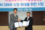 솔빛텔레콤은 6일 토종 DBMS 대표 기업인 알티베이스와 양해각서(MOU)를 체결하였다.