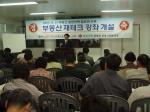 경남은행 회원동지점에서 지난 6일 우수고객을 초청 부동산 투자 전략 및 금융 재테크에 관한 특강을 개최하였다.