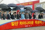 착공식 사진