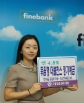 기업은행은 4.8% 확정금리 예금과 KOSPI200지수에 연동하는 지수연동예금을 한데 묶은「묶음형 더블찬스정기예금」을 오는 19일까지 판매한다.