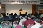 연찬회 시작에 앞서 옥치장 유가증권시장본부장이 개회사를 하고 있다.
