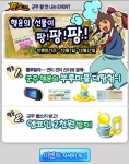 정치.경제RPG 군주온라인을 개발, 서비스하는 엔도어즈는 행운의 선물이 팡팡팡 터지는 ‘군주 할 맛 나는 이벤트’를 오는 7일부터 10월27일까지 20일 동안 실시한다.