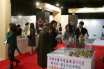 국제공예산업교류관