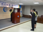 삼천리는 지난 4일 본사 대강당에서 '2005년 가스안전 결의대회'를 개최했다.