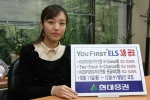 KOSPI200지수연동 형 ELS 상품 2종과 Two-Stock 6-Chance형 ELS상품 1종 공모