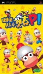 PSP™(PlayStation?Portable)에서 즐길 수 있는 화제의 PSP 게임  『삐뽀사루 겟츄P!』