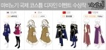 마비노기 국제 코스튬 공모전 수상작