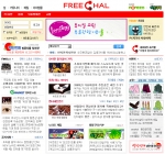 프리챌 메인화면 개편이미지