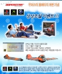 우퍼스타, 홈페이지 개편 기념 이벤트 실시
