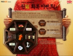 네오위즈 게임 전문 사이트 피망(www.pmang.com)에서는 웹보드게임을 즐기면서 건강과 재미를 맘껏 누릴 수 있는 '피망 원기회복' 이벤트를 실시 한다.