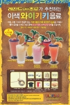 카후나빌은 10월 11일~11월 6일까지 ‘레전드 오브 조로가 추천하는 이색와이키키 음료 프로모션’을 실시한다.