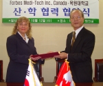 최태호(崔台鎬) 목원대학교 총장직무대행은 2005년 10월 12일(수) 오전 11시 본 대학 본부회의실에서 캐나다 생명의약 기업인 포브스메디텍과 심혈관 치료제의 공동프로젝트를 수행