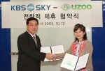 이젠엔터테인먼트(대표 이수영)가 운영하는 스포츠 포털 우주닷컴(www.uzoo.com)과 케이블, 위성 방송사인 KBS SKY(대표 오수성)는 e스포츠 활성화를 위한 공동 사업 추