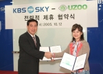 KBS SKY 오수성 대표이사와 이젠엔터테인먼트 이수영 대표가 협약식을 체결하고 악수를 나누고 있다.