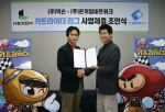사업 제휴 조인식 사진. 온게임넷 황형준 국장(좌)과 넥슨 민용재 사업본부장(우)의 모습.