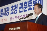 관훈클럽에서 연설중인 이명박 시장