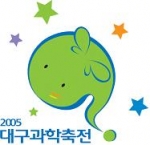 대구과학축전 엠블렘(행사시 명칭 공모예정)