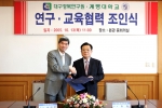 계명대학교는 10월 13일(목) 11:30 계명대 본관 중회의실에서 대구경북연구원과의 연구․협력 조인식을 가졌다.
